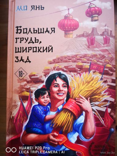Большая грудь, широкий зад