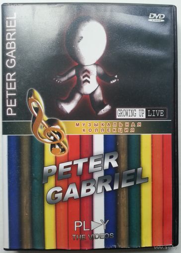 DVD-Video Peter Gabriel – Growing Up Live / Музыкальная Коллекция