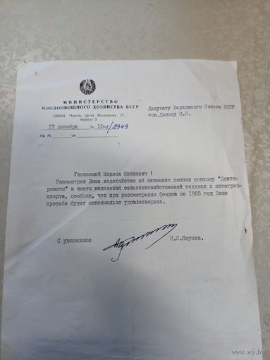 Документ БССР\7