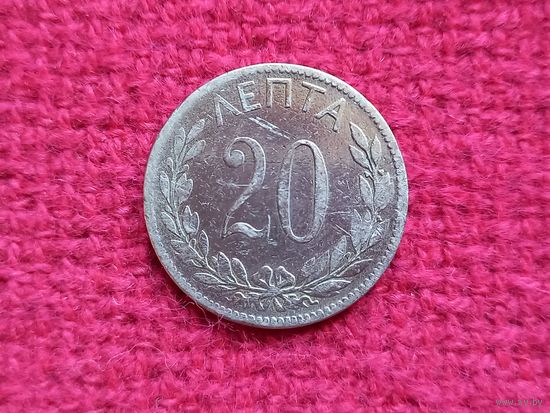 Греция 20 лепта 1894 г.