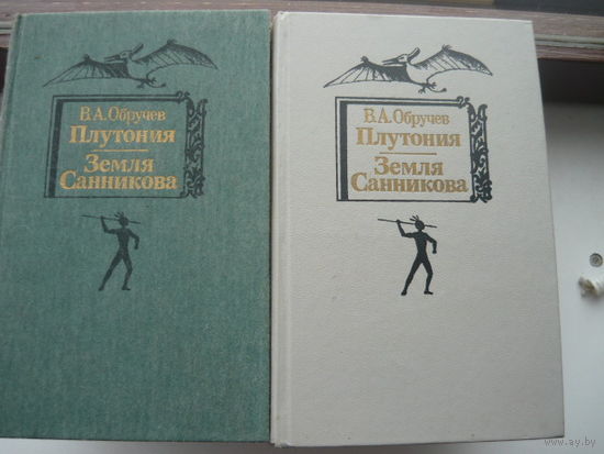 Книга Земля Санникова