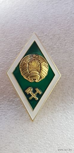 Ромб высшее техническое образование Беларусь*
