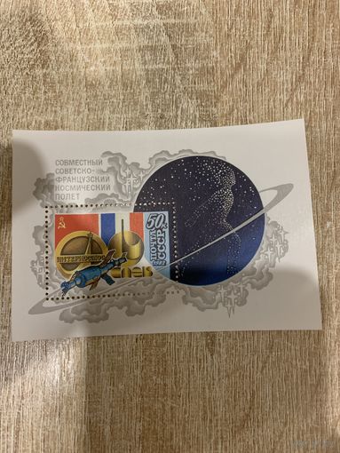 СССР 1982. Совместный Советско-французский космический полёт. Блок