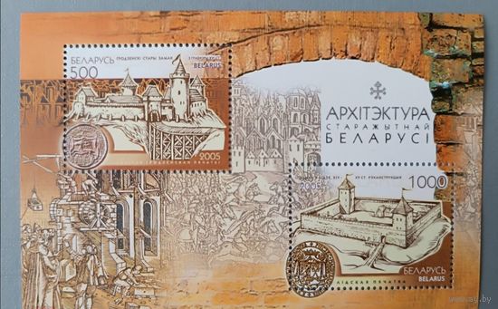Архитектура Беларуси, 2005, блок