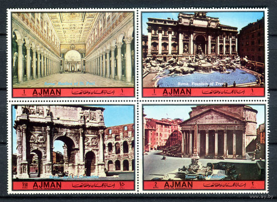 Аджман (ОАЭ) - 1972г. - Архитектура Рима - полная серия, MNH [Mi 1725-1728] - 4 марки - сцепка