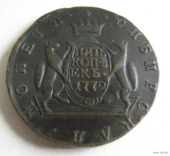 5 копеек 1772 КМ Сибирская монета