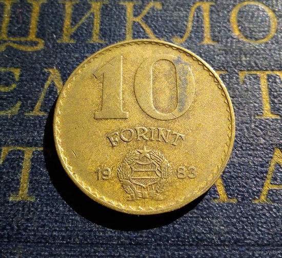 10 форинтов 1983 Венгрия  #01