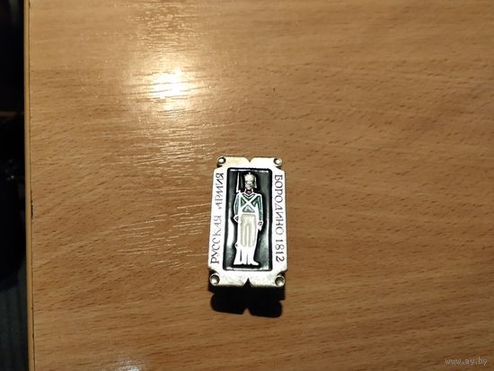 Русская армия