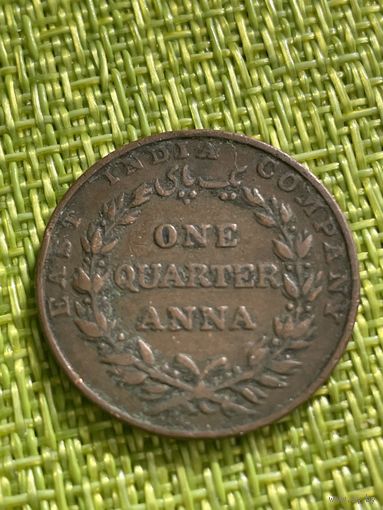 Британская Индия 1/4 анны 1835 год.