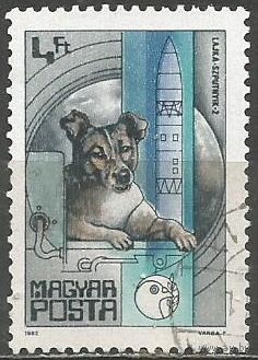 Венгрия. Лайка в космосе. 1982г. Mi#3561.