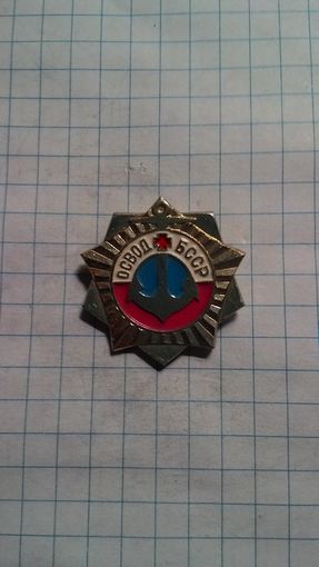 ОСВОД БССР.