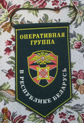 Вымпел. Оперативная пограничная группа в Республике Беларусь