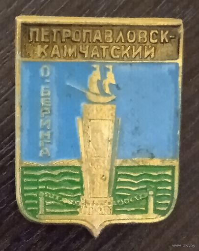 Петропавловск – Камчатский 1 . Серия –  Квадраты новые.