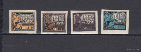 РСФСР. 1922. 4 марки. Соловьев N 54-56, 58 (700 р)