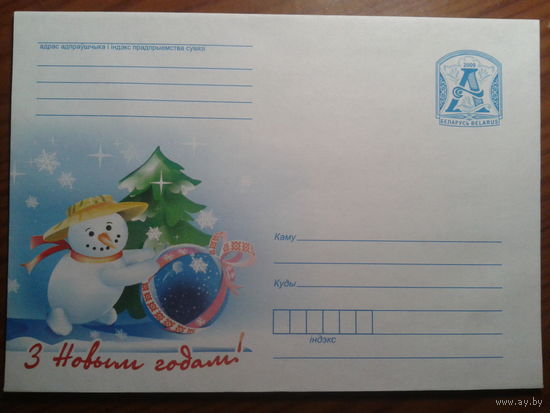 2009 хмк Новый год