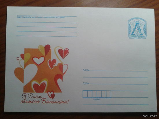 2010 хмк день св. Валентина