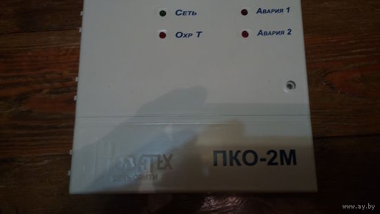 Прибор охранной сигнализации ПКО-2