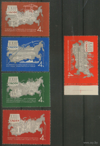 Заг. 3318/22. 1966. Решения ХХ111 съезда КПСС -- в жизнь. чиСт.