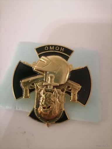 Знак омон