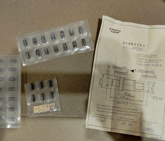 АА703Б Диоды СВЧ АА703 АА703А
