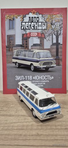 ЗИЛ-118 "ЮНОСТЬ". Автолегенды СССР