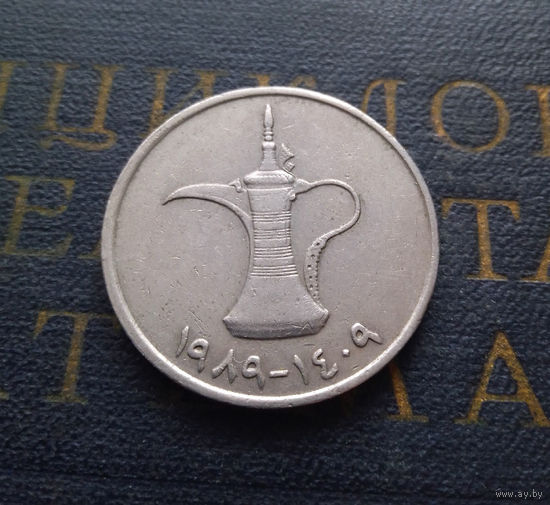 1 дирхам 1989 ОАЭ Объединенные Арабские Эмираты #01