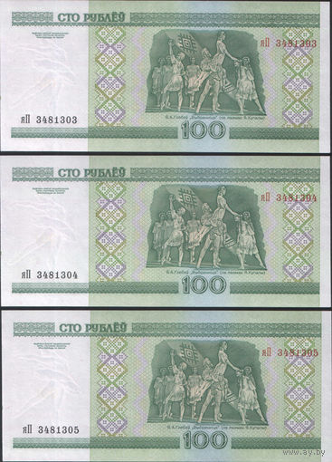 100 рублей 2000 серия яП (UNC) номера подряд