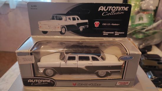 Модель Газ13. Чайка