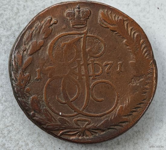 1771 год  5 копеек