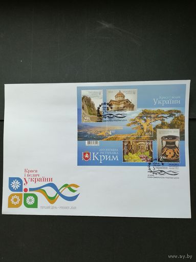Украина 2013 КПД с блоком Mi.106 с 5 марками "Краса и величие Украины. Автономная Республика Крым" (специальное гашение) Mi.1326-1330