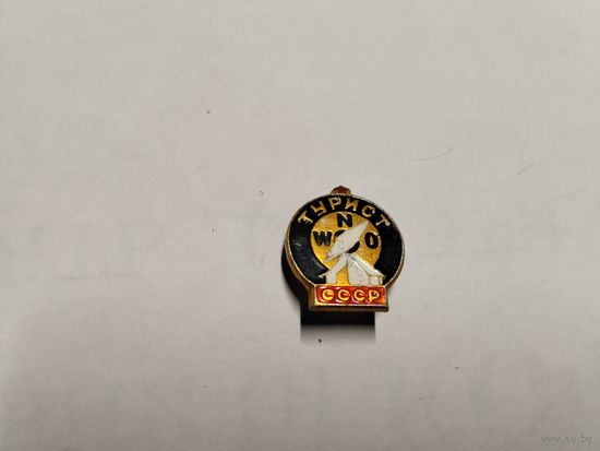 Турист СССР