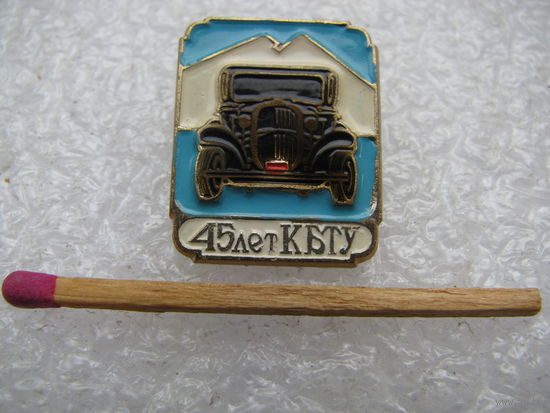 Знак. 45 лет КБТУ. Кабардино-Балкарское транспортное управление.