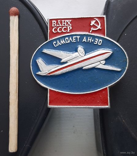 АН-30 ВДНХ СССР. Ат-64