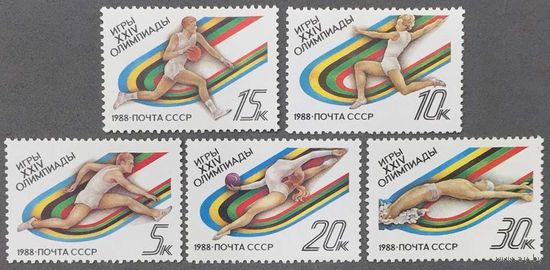 Марки СССР 1988г XXIV Олимпийские игры в Сеуле (5892-5896)