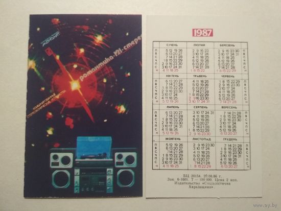 Карманный календарик. Монолит. Романтика. Стерео.1987 год