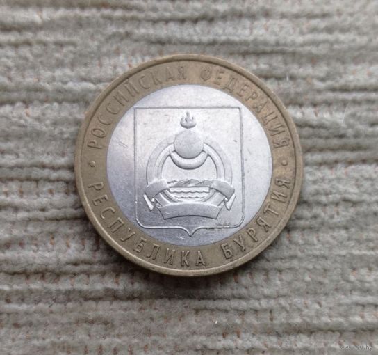 Werty71 Россия 10 рублей 2011 Республика Бурятия
