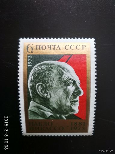 Пабло Пикассо. 1973 год. Полная серия 1 марка. Чистая.