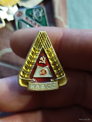 9 класс