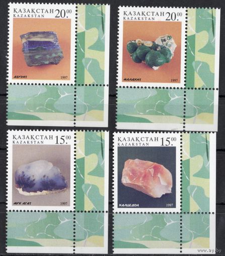 Казахстан 1997. Минералы. Геология. 4 марки (94)