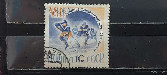 РАСПРОДАЖА. СССР 1960г. Гаш.