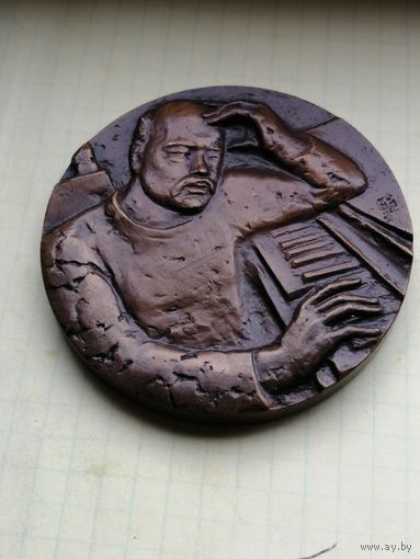Настольная медаль .125 лет рождения А.К.Лядов