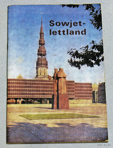 Из истории СССР: Sowjet Lettland. Советская Латвия.