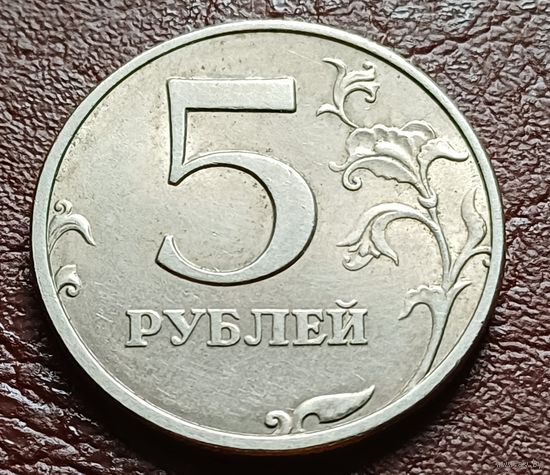 Россия 5 рублей, 1997   ММД     ( 2-11-7 )