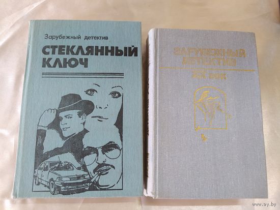 Зарубежный детектив