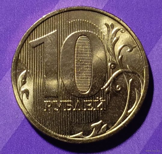 10 рублей 2024  Россия