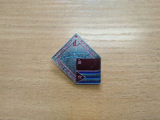 Нагрудный знак "Фестиваль дружбы молодёжи СССР и Кубы, 1987 год".