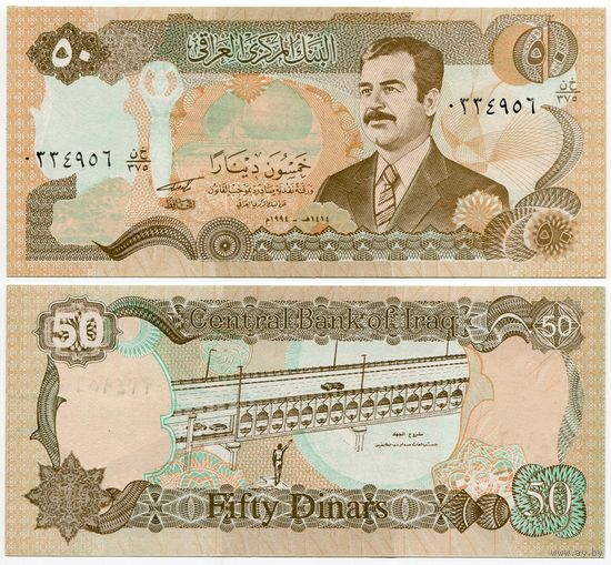 Ирак. 50 динаров (образца 1994 года, P83, UNC)