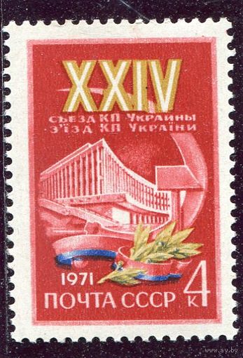 СССР 1971. Съезд компартии Украины