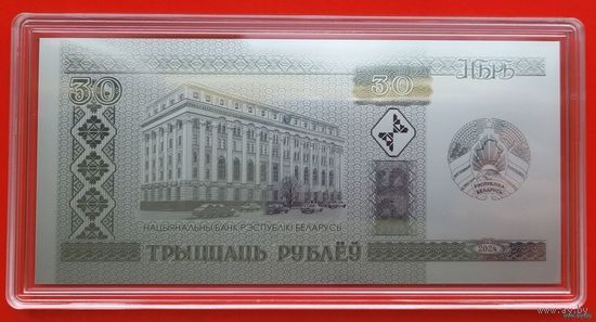 ТОРГ! Белорусский рубль. 30 лет! 2024! Серебро 999 пробы! ВОЗМОЖЕН ОБМЕН!