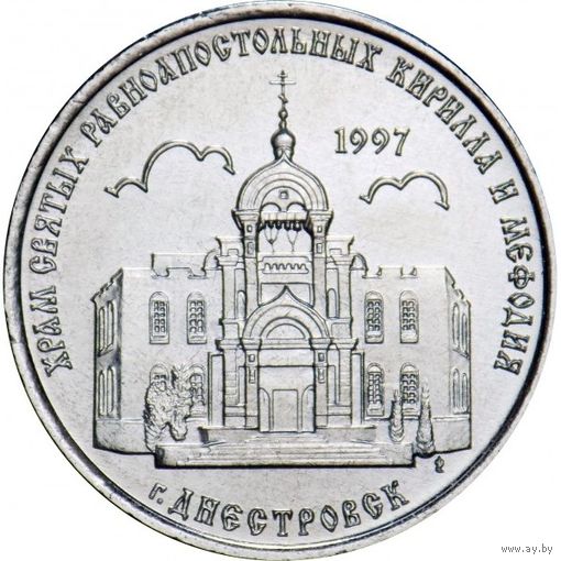 Приднестровье 1 рубль, 2016 Кирилло-Мефодиевская церковь, Днестровск UNC